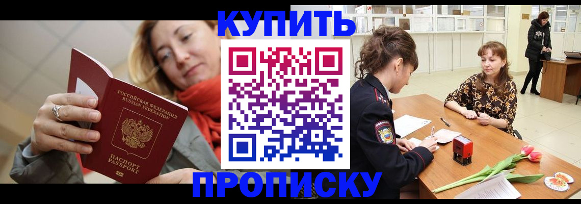 прописка от собственника в Тихвине