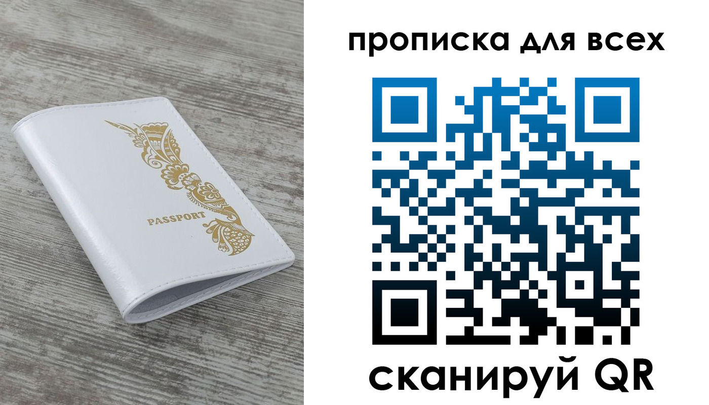 временная регистрация собственник в Тихвине