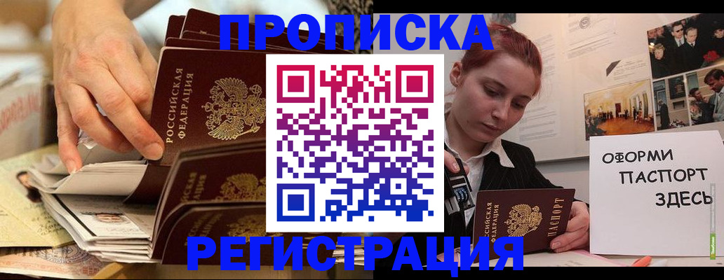 прописка для военкомата в Тихвине