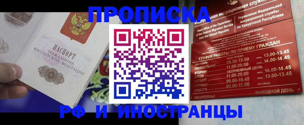 прописка для военкомата в Тихвине