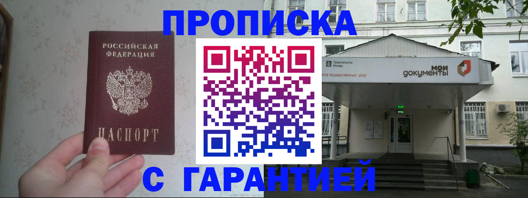 временная регистрация для школы в Тихвине