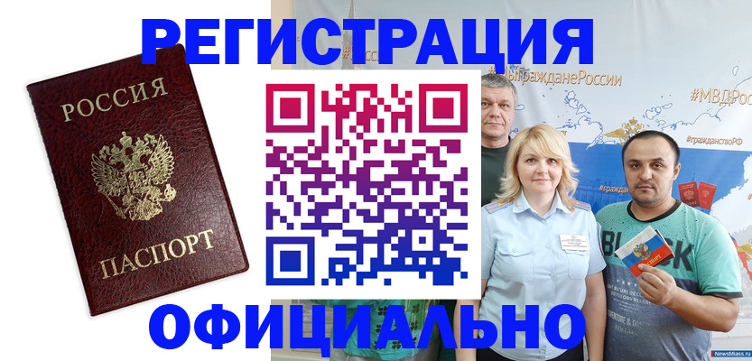 временная регистрация надежно в Тихвине