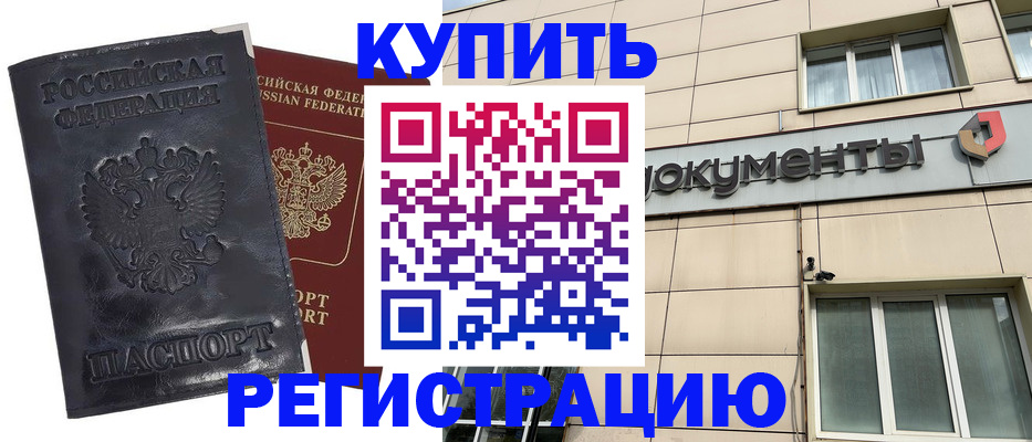 временная регистрация для всех в Тихвине
