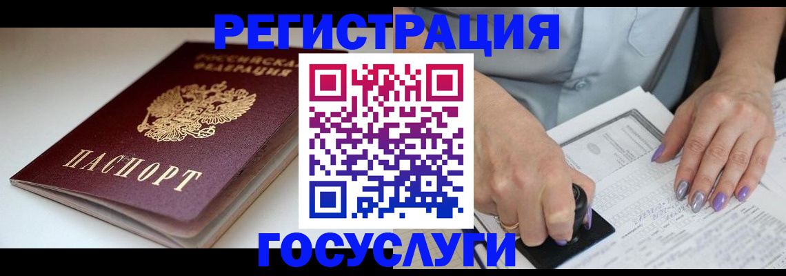 прописка ребенка в Тихвине