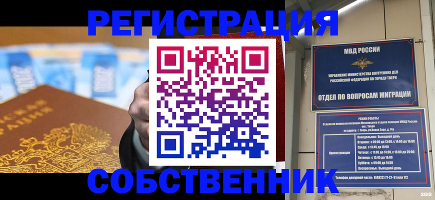 прописка для военкомата в Тихвине