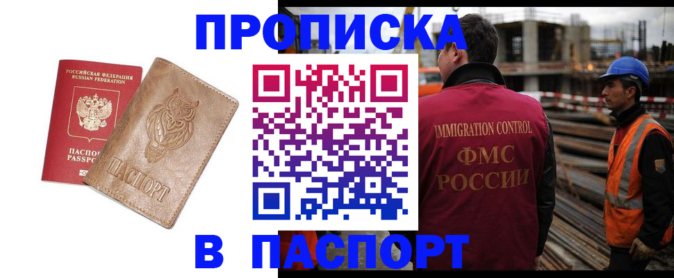 временная регистрация в квартире в Тихвине