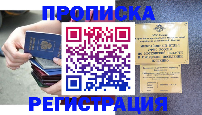 регистрация для дет. сада в Тихвине