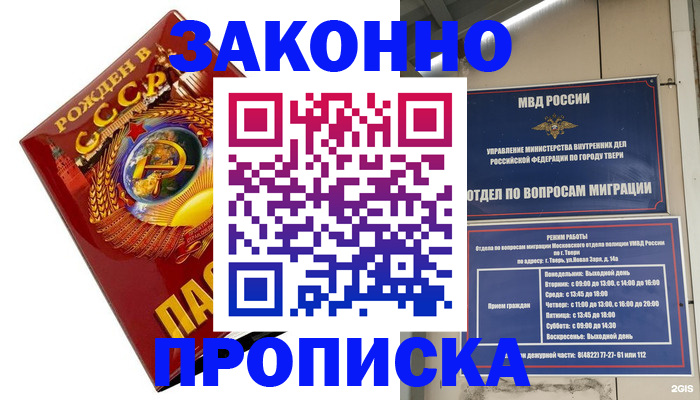 пропишу в квартире в Тихвине