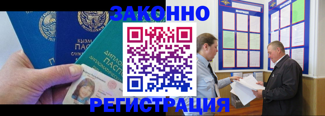 временная регистрация для всех в Тихвине
