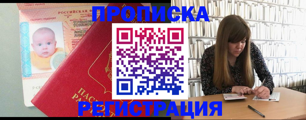 временная регистрация в Тихвине