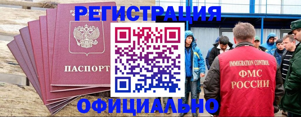 временная регистрация для школы в Тихвине